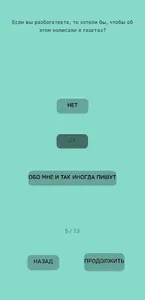 Тест на предпринимателя screenshot 2