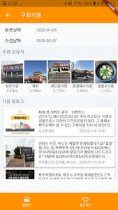 제주 로컬 맛집 - 현지인의 맛집, 카페, 음식점 정보 screenshot 3