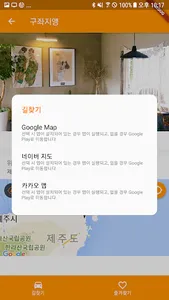 제주 로컬 맛집 - 현지인의 맛집, 카페, 음식점 정보 screenshot 5