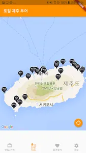 제주 로컬 맛집 - 현지인의 맛집, 카페, 음식점 정보 screenshot 7