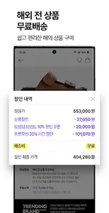 REKET 리켓 screenshot 2