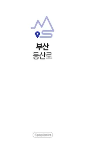 부산 등산로 - 등산, 등산로, 등반로 분기점 정보 screenshot 0
