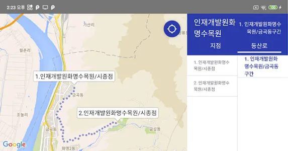 부산 등산로 - 등산, 등산로, 등반로 분기점 정보 screenshot 10