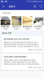 부산 등산로 - 등산, 등산로, 등반로 분기점 정보 screenshot 22