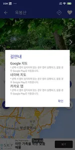 부산 등산로 - 등산, 등산로, 등반로 분기점 정보 screenshot 4