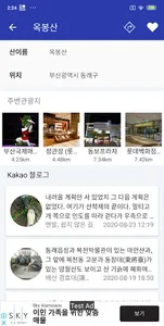 부산 등산로 - 등산, 등산로, 등반로 분기점 정보 screenshot 5
