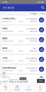 부산 등산로 - 등산, 등산로, 등반로 분기점 정보 screenshot 9