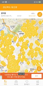 경상북도 등산로 - 등산, 등산로, 등반로 분기점 정보 screenshot 1