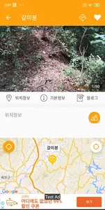 경상북도 등산로 - 등산, 등산로, 등반로 분기점 정보 screenshot 18