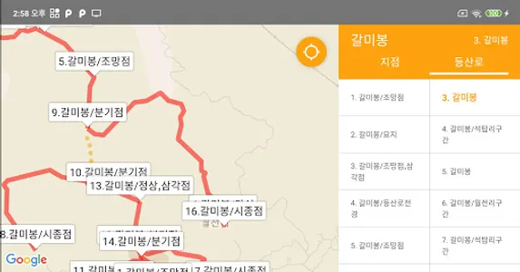 경상북도 등산로 - 등산, 등산로, 등반로 분기점 정보 screenshot 2