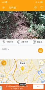 경상북도 등산로 - 등산, 등산로, 등반로 분기점 정보 screenshot 6