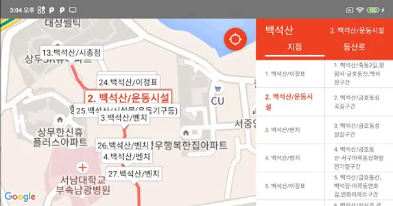 광주 등산로 - 등산, 등산로, 등반로 분기점 정보 screenshot 1