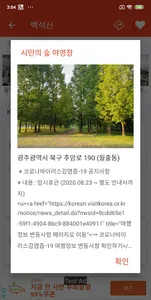 광주 등산로 - 등산, 등산로, 등반로 분기점 정보 screenshot 5