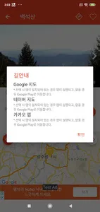 광주 등산로 - 등산, 등산로, 등반로 분기점 정보 screenshot 6