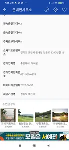 전국 전기차 충전소 지도 - 주변 충전소 위치 정보 screenshot 2