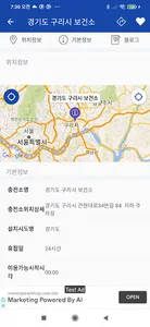 전국 전기차 충전소 지도 - 주변 충전소 위치 정보 screenshot 9