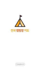 전국 캠핑장 지도 - 캠핑장 위치 정보 제공 screenshot 0