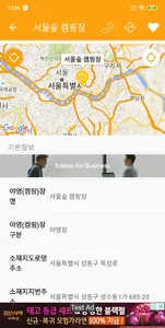 전국 캠핑장 지도 - 캠핑장 위치 정보 제공 screenshot 12