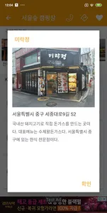 전국 캠핑장 지도 - 캠핑장 위치 정보 제공 screenshot 13