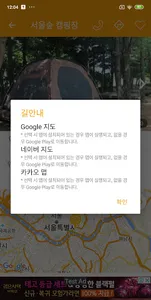 전국 캠핑장 지도 - 캠핑장 위치 정보 제공 screenshot 4