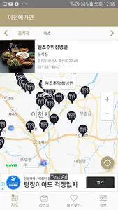 이천에 가면 - 이천 여행, 관광지, 맛집, 숙소 screenshot 0
