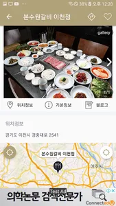 이천에 가면 - 이천 여행, 관광지, 맛집, 숙소 screenshot 2