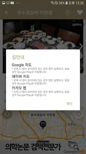 이천에 가면 - 이천 여행, 관광지, 맛집, 숙소 screenshot 6