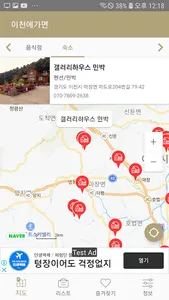 이천에 가면 - 이천 여행, 관광지, 맛집, 숙소 screenshot 9