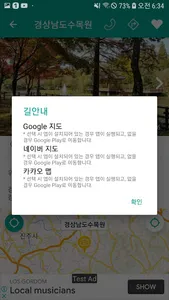 진주에 가면 - 진주 여행, 관광지, 맛집, 숙소 screenshot 21