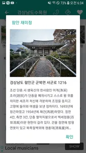 진주에 가면 - 진주 여행, 관광지, 맛집, 숙소 screenshot 3