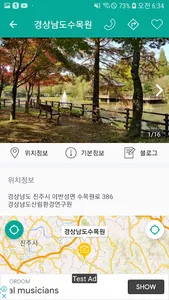진주에 가면 - 진주 여행, 관광지, 맛집, 숙소 screenshot 6