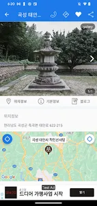 곡성에 가면 - 곡성 여행, 관광지, 맛집, 숙소 screenshot 10