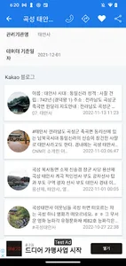 곡성에 가면 - 곡성 여행, 관광지, 맛집, 숙소 screenshot 4