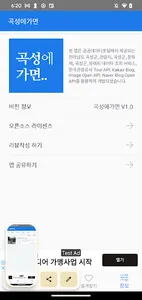 곡성에 가면 - 곡성 여행, 관광지, 맛집, 숙소 screenshot 6