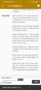 곤충 요리 정보 - 곤충 요리 종류 및 요리법 정보 screenshot 2