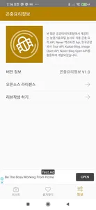 곤충 요리 정보 - 곤충 요리 종류 및 요리법 정보 screenshot 6