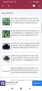생활 속 약초 - 주변 약초 정보 제공 screenshot 9