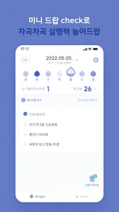 7drops screenshot 3