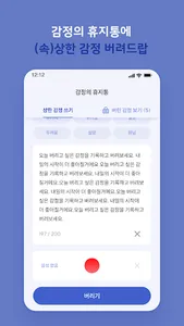 7drops screenshot 7