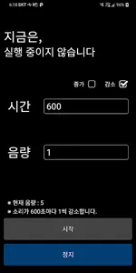 푸슝 - 시간에 따라 음량 소리 조절(sound/vol screenshot 0