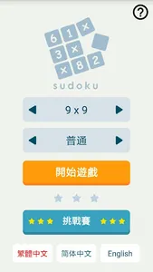 Sudoku Plus 16x16, biggest & d screenshot 0
