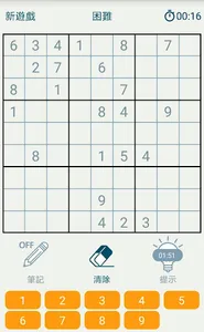 Sudoku Plus 16x16, biggest & d screenshot 1