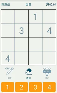 Sudoku Plus 16x16, biggest & d screenshot 2
