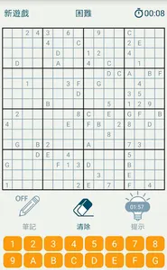 Sudoku Plus 16x16, biggest & d screenshot 3