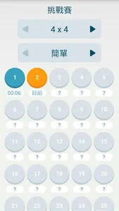 Sudoku Plus 16x16, biggest & d screenshot 4