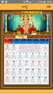 Telugu Calendar 2020 screenshot 2