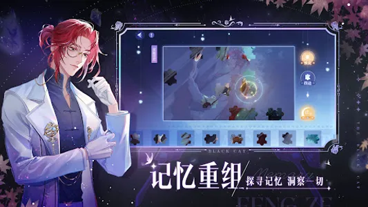 黑猫奇闻社-国际版 screenshot 11