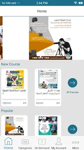 Q8Dawrat screenshot 2