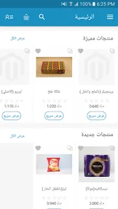 قمة الكويت screenshot 1