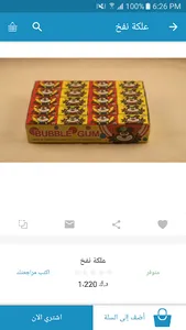 قمة الكويت screenshot 3